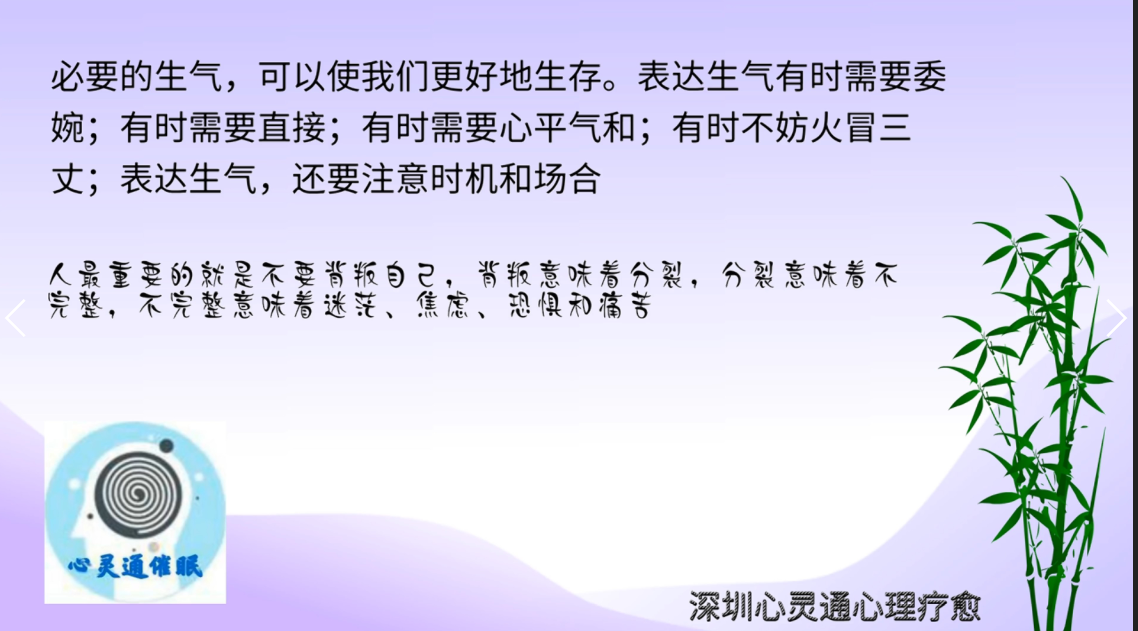 图片27：%必要的生气可以更好地生存