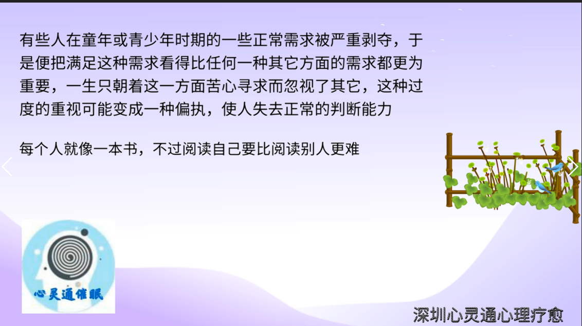 图片31：%过度重视可能变成偏执