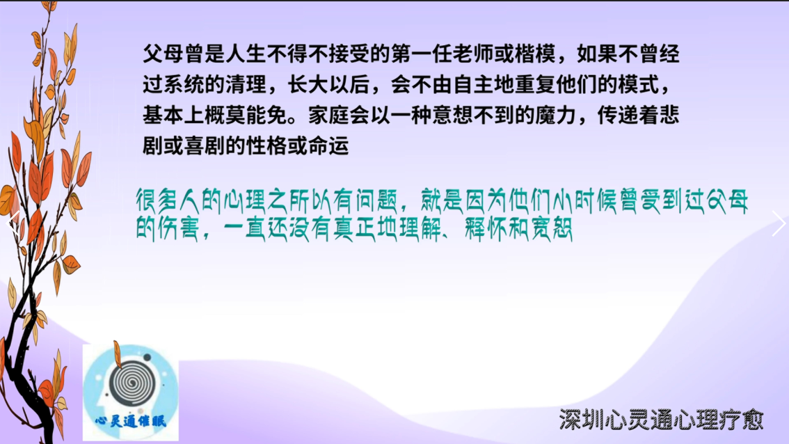 图片36：%小时候曾受到父母的伤害没有释怀