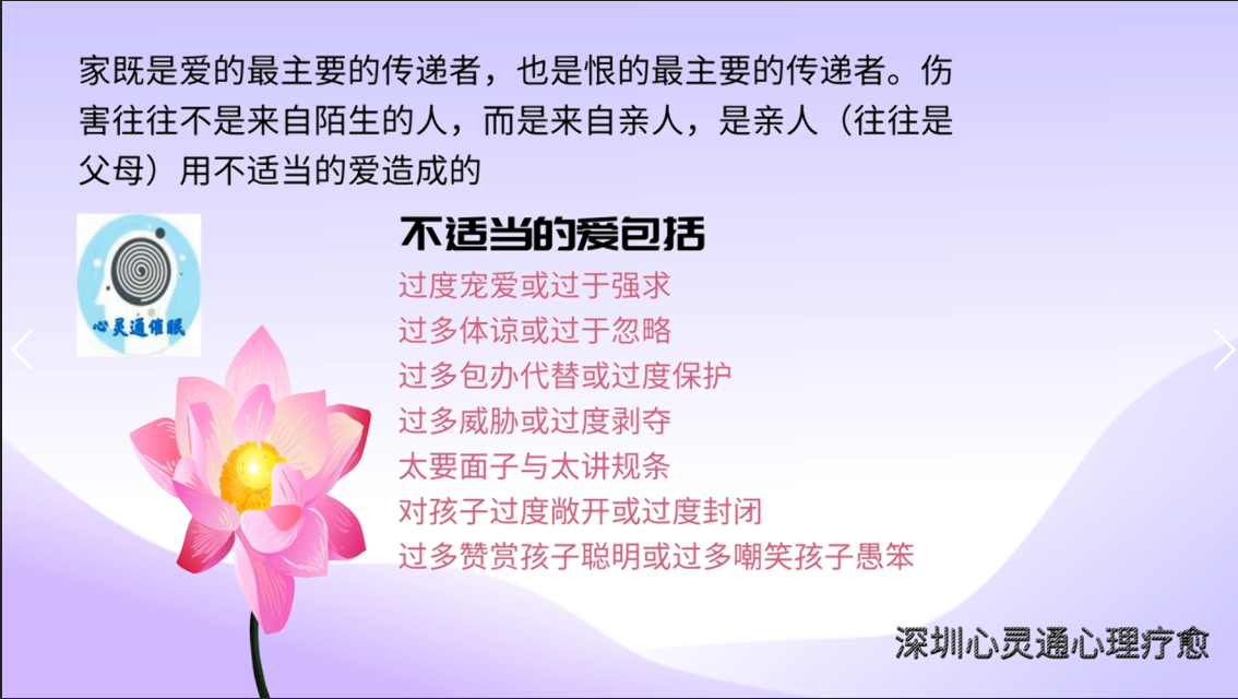 图片44：%伤害往往来自最亲的人