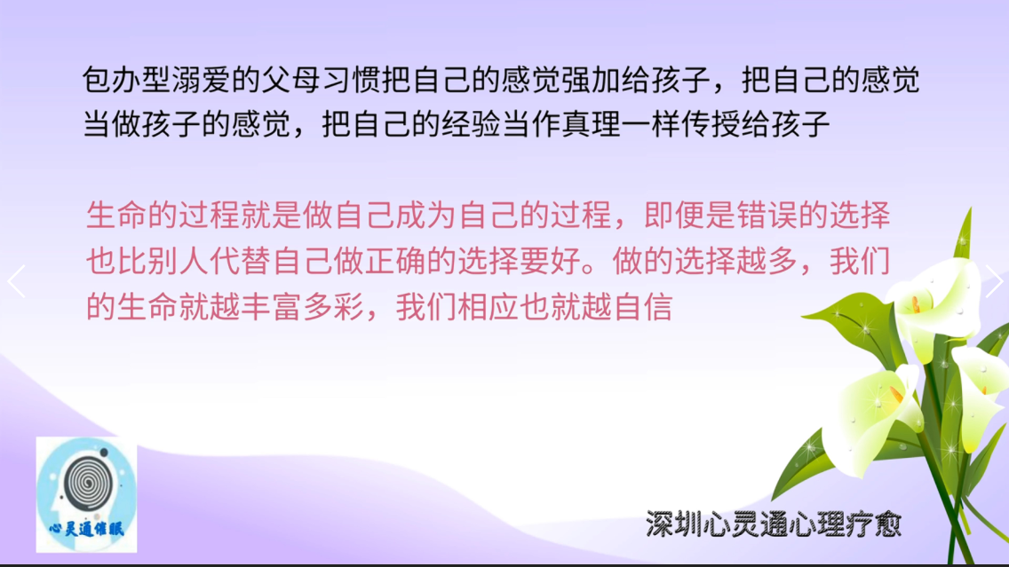 图片46：%生命的过程就是做自己成为自己的过程