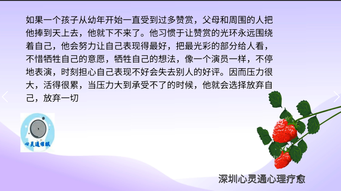 图片49：%被捧到天上的孩子结果很惨