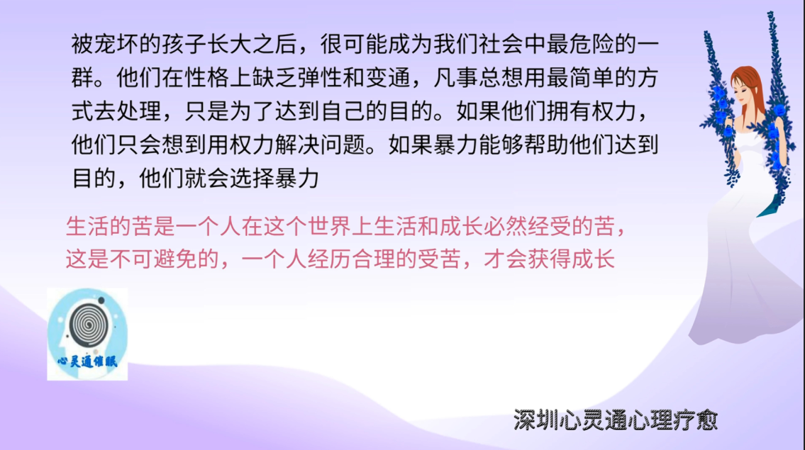 图片50：%被宠坏的孩子长大后会成为危险的人