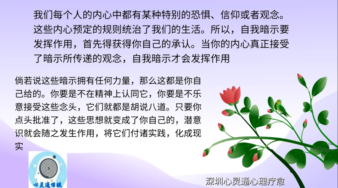 图片51：%自我暗示要发挥作用，首先得获得你自己的承认