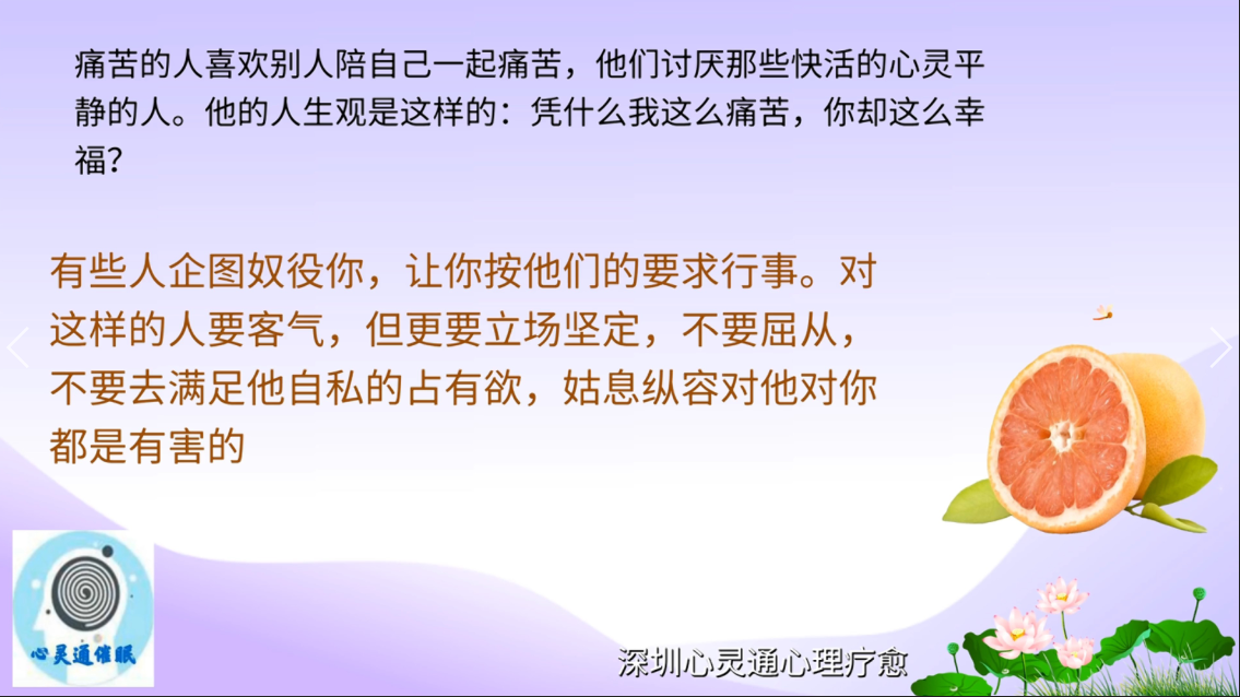 图片56：%对这样的人要客气，但更要立场坚定