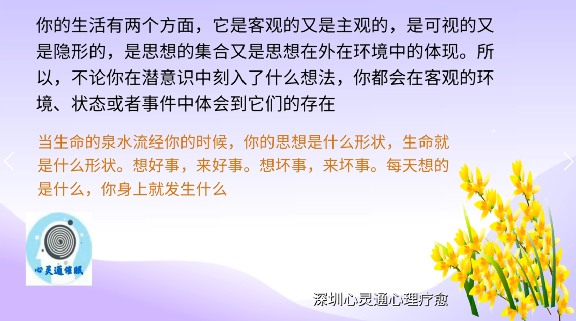 图片58：%你的思想是什么形状，生命就是什么形状