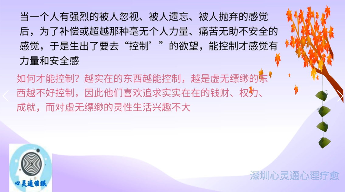 图片64：%如何才能控制？越实在的东西越能控制