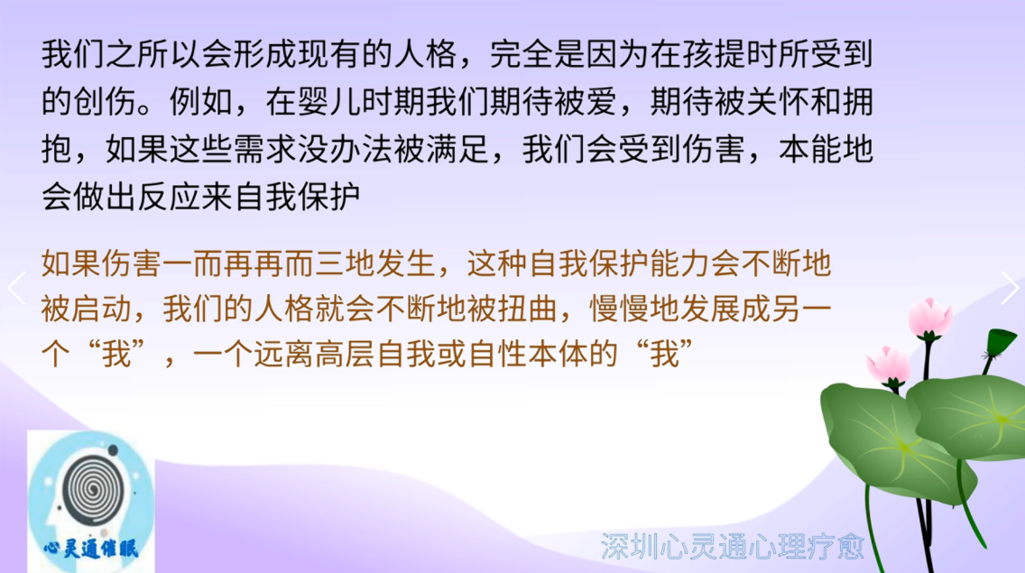 图片65：%人格就会不断地被扭曲，慢慢地发展成另一个“我”
