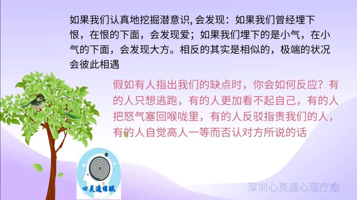 图片67：%相反的其实是相似的，极端的状况会彼此相遇