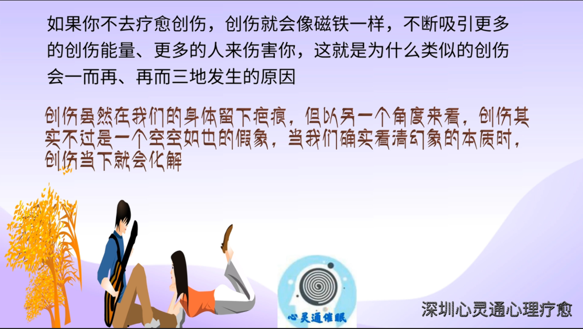 图片68：%创伤其实不过是一个空空如也的假象