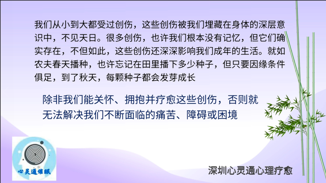 图片70 这些创伤还深深影响我们成年的生活