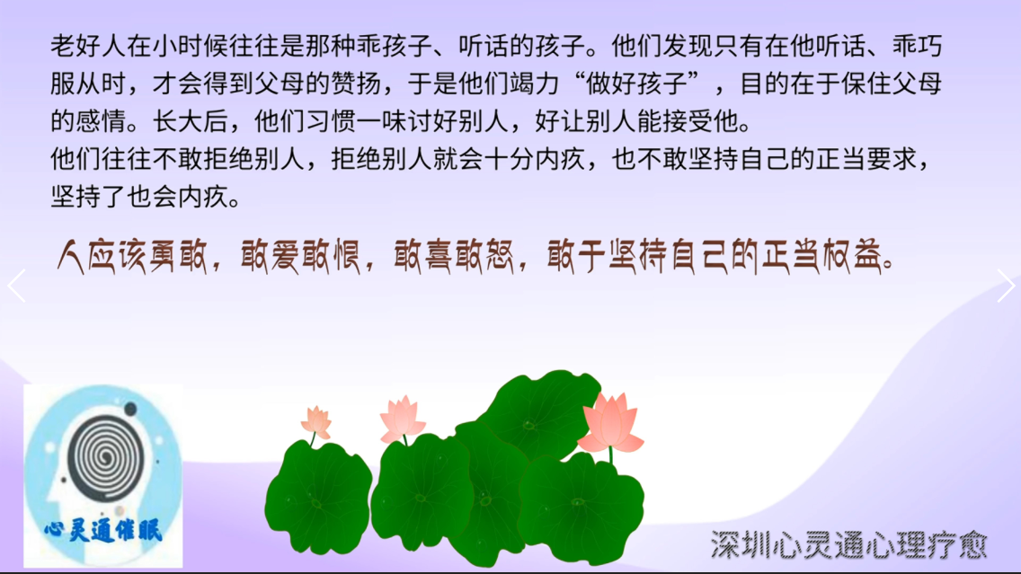 图片83：%老好人在小时候往往是那种乖孩子