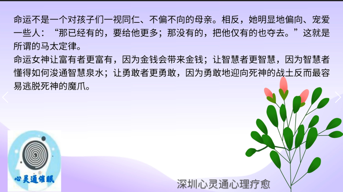 图片89：%命运女神让富有者更富有