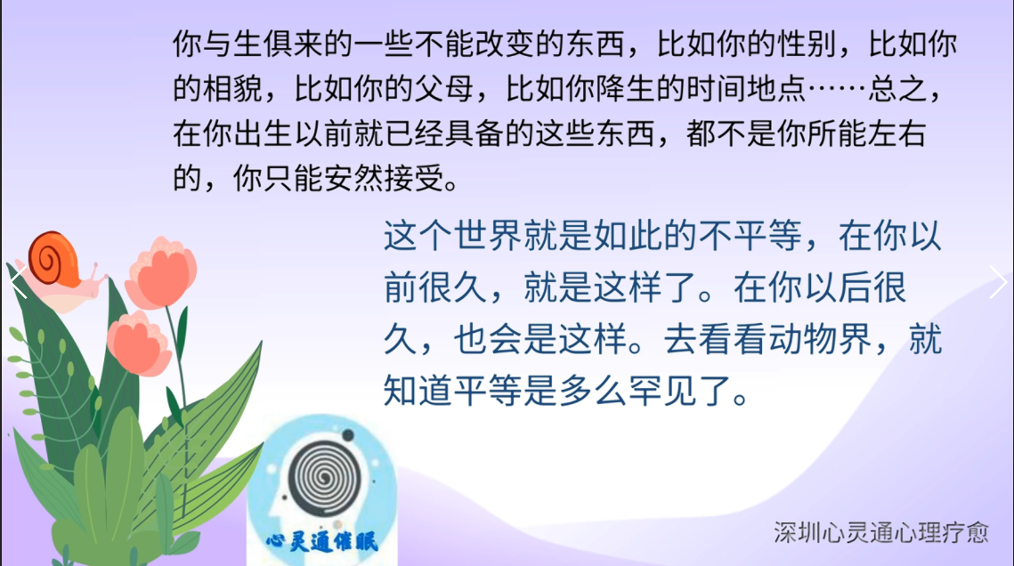 图片101：%去看看动物界，就知道平等是多么罕见了