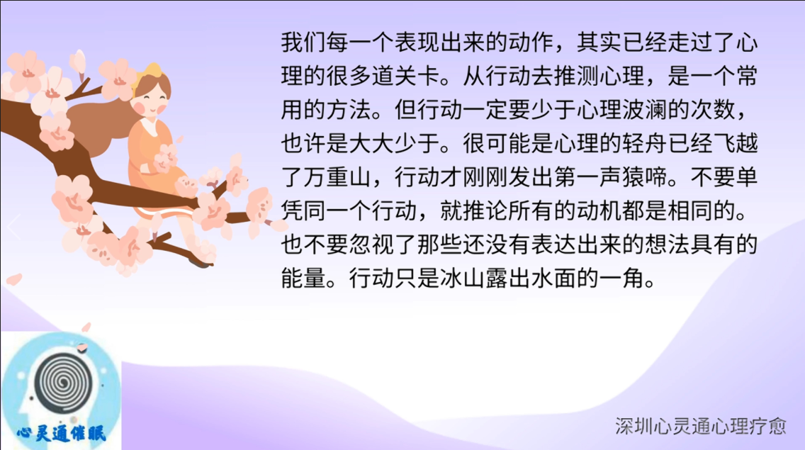 图片102：%行动只是冰山露出水面的一角