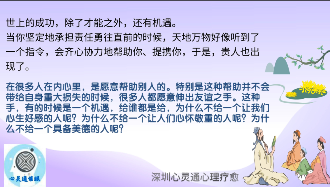 图片106：%世上的成功，除了才能之外，还有机遇