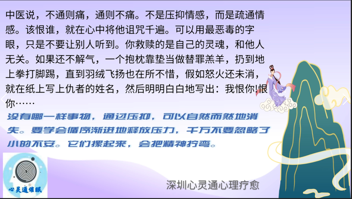 图片110：%没有哪一样事物，通过压抑，可以自然而然地消失