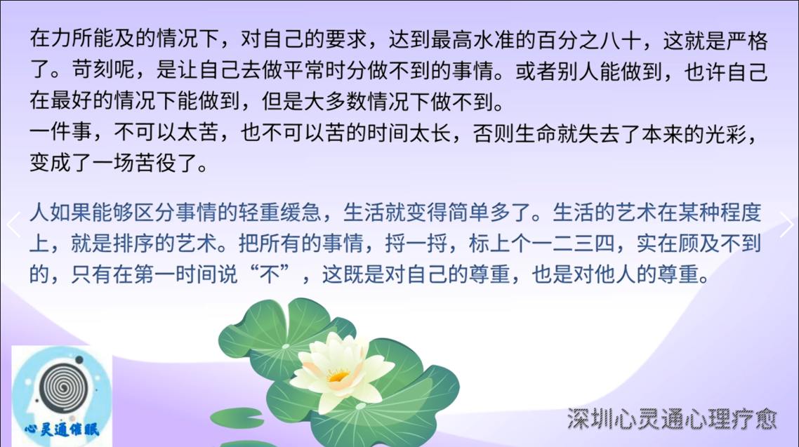 图片113：%一件事，不可以太苦，也不可以苦的时间太长