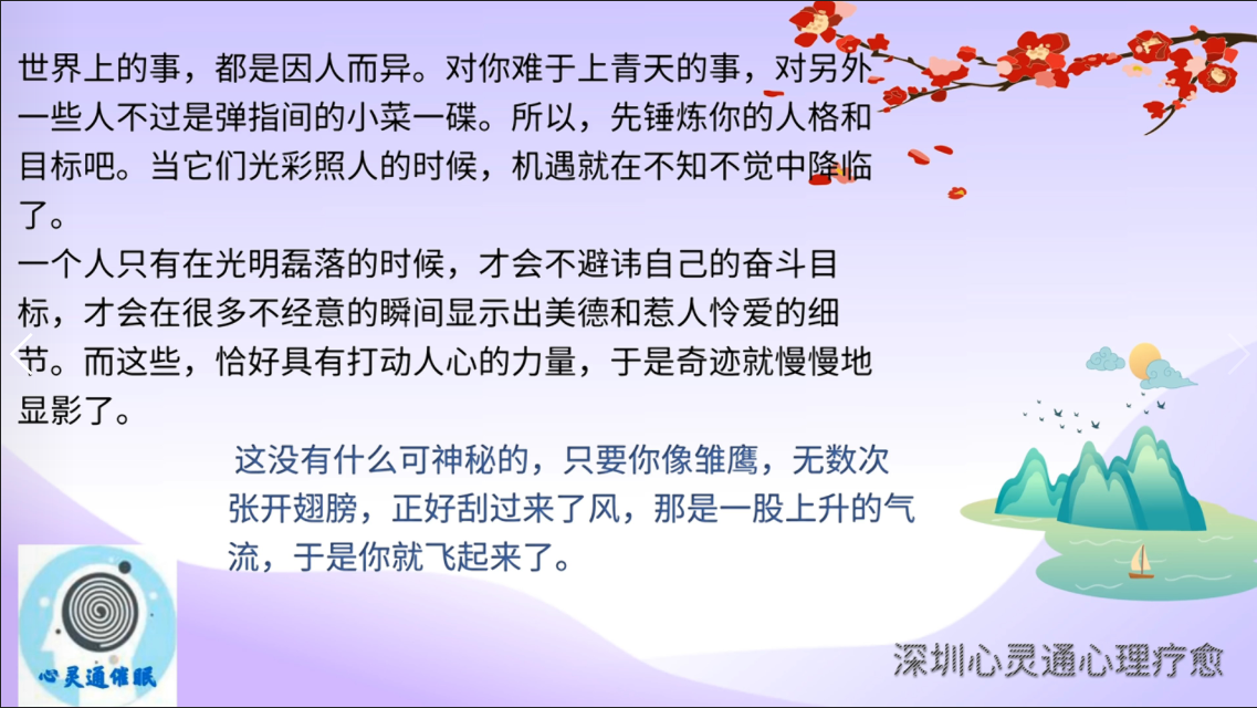 图片116：%人格光彩照人的时候，机遇就在不知不觉中降临了