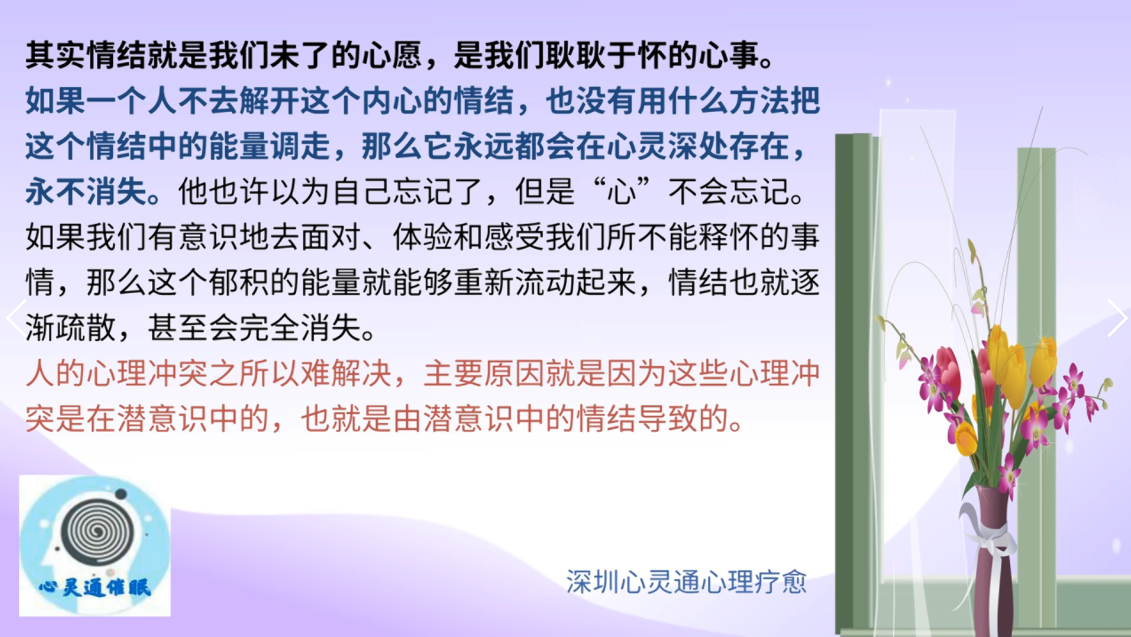 图片288：%其实情结就是我们未了的心愿，是我们耿耿于怀的心事